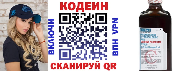 Купить закладки  Краснознаменск  Codein напиток Lean (лин) 