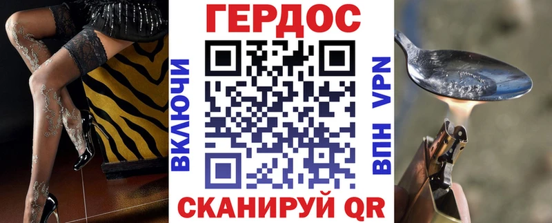 Купить где  Краснознаменск  ГЕРОИН герыч 